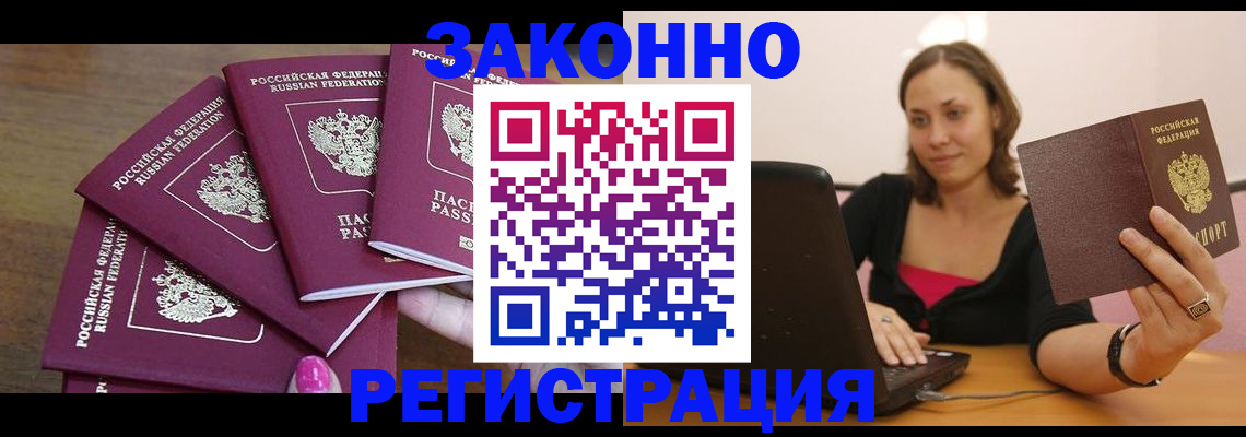 где прописаться в Сергаче