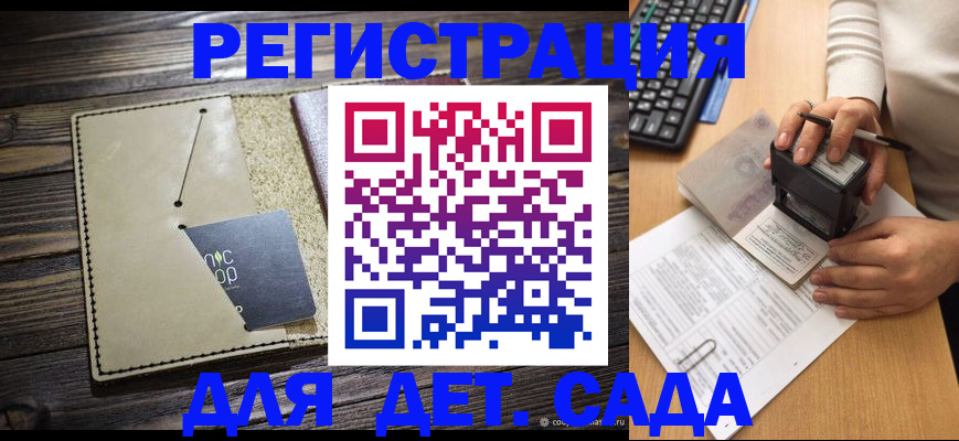 временная прописка в Сергаче